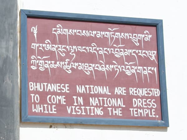 ゾンカ語と英語で寺院の入口に書かれた注意書き